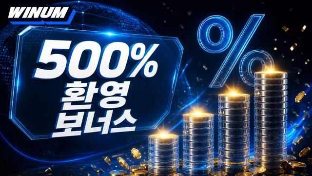 Winum 위넘 500% 환영 보너스 배너